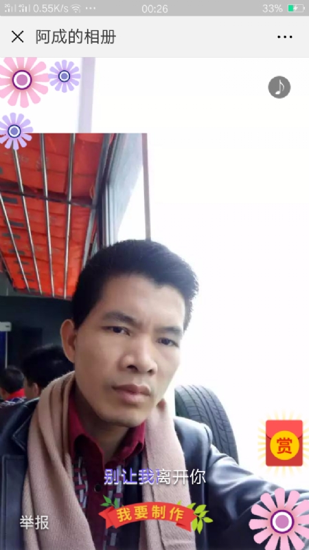 永恒的第二张照片--汕头相亲服务中心