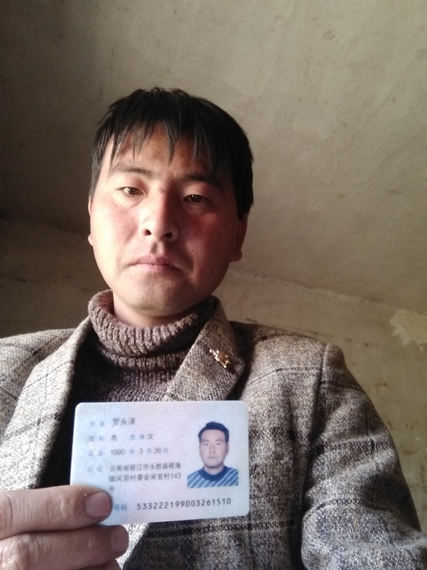 罗永泽的第一张照片--汕头相亲服务中心