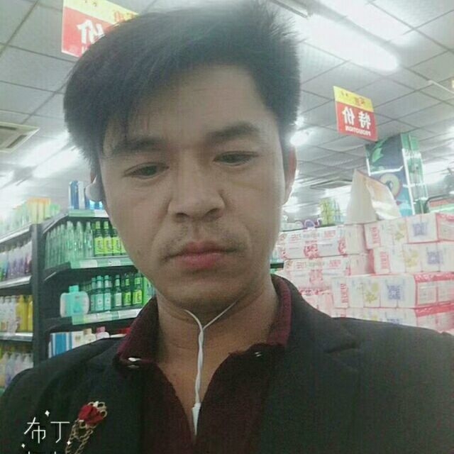 邱培岳的第一张照片--汕头相亲服务中心