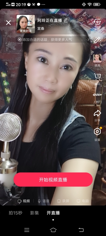 阿玲的第一张照片--汕头相亲服务中心