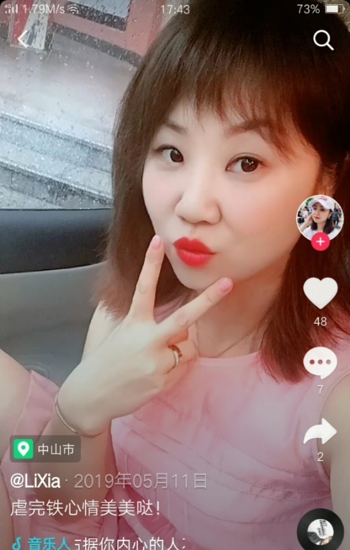 王丽霞的第一张照片--汕头相亲服务中心