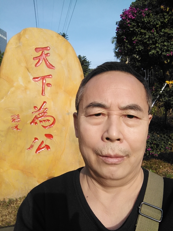 重振雄风的第五张照片--汕头相亲服务中心