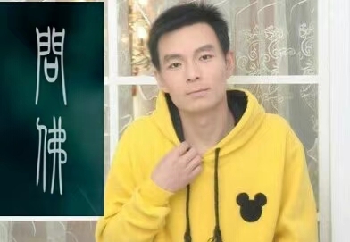 泠暖自知的第一张照片--汕头相亲服务中心