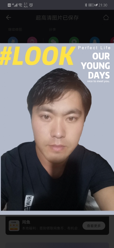 清风的第一张照片--汕头相亲服务中心