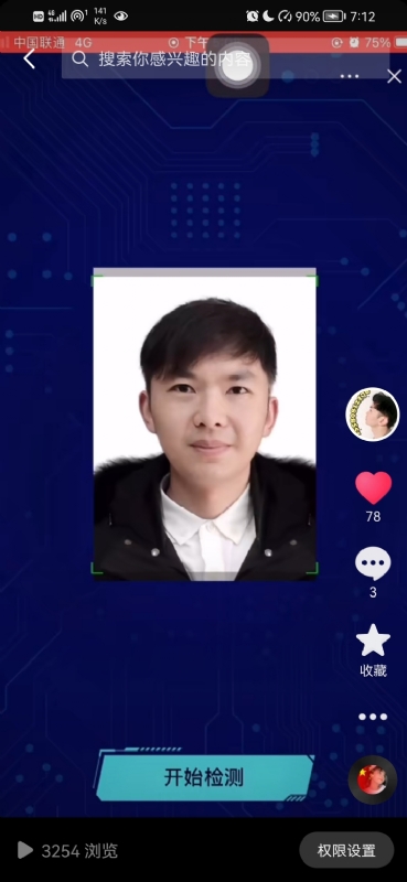 元宇宙的第一张照片--汕头相亲服务中心