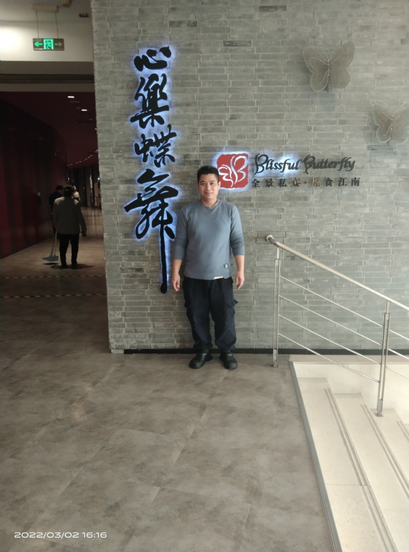 萨拉热窝的第一张照片--汕头相亲服务中心