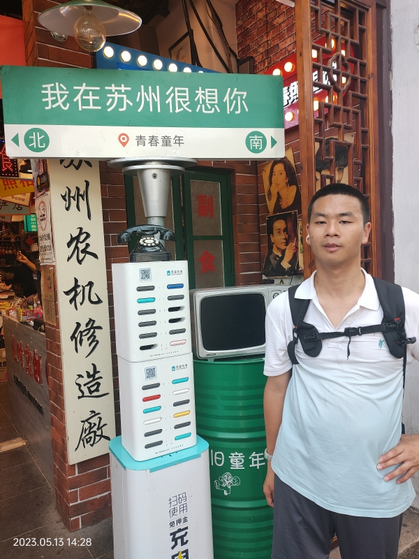 天行者的第三张照片--汕头相亲服务中心